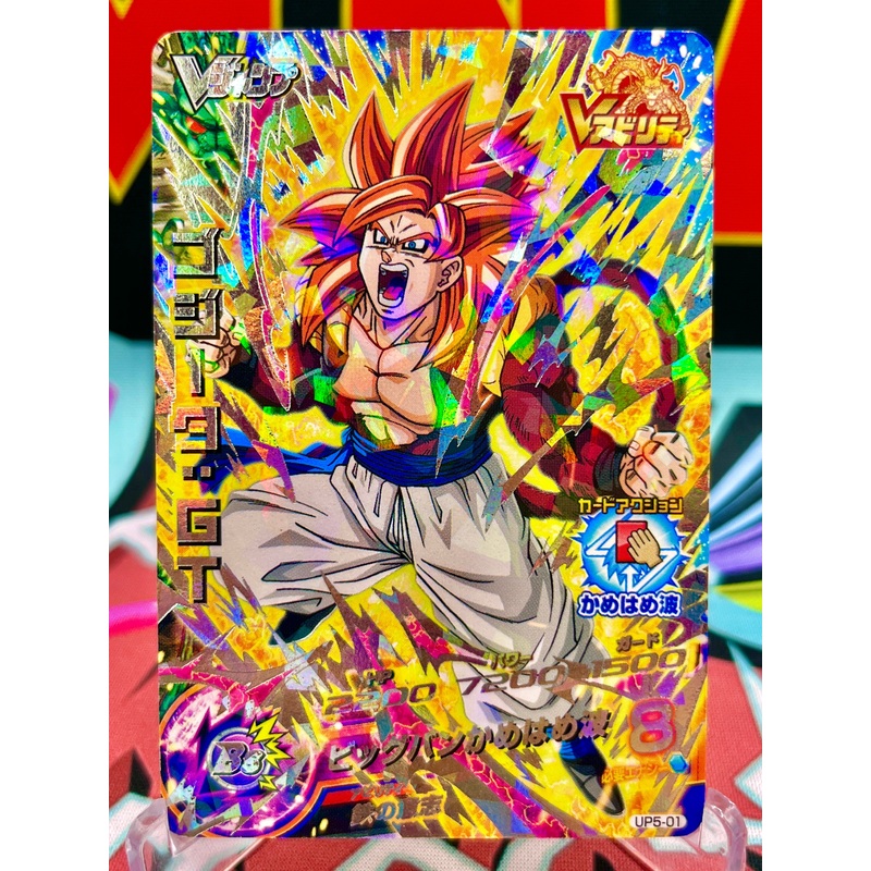 UP5-01 Gogeta: GT Vintage (VJump) Promo (2015)