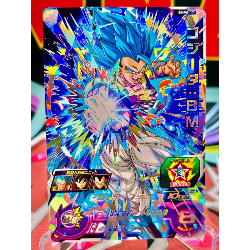 BMPS-17 Gogeta: BM Promo (2021)