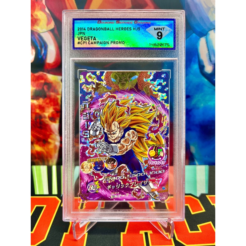 DSG 9 HJ5-CP1 Vegeta Vintage CP (2014)