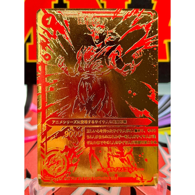 DBAC1-01 Son Goku Art Card