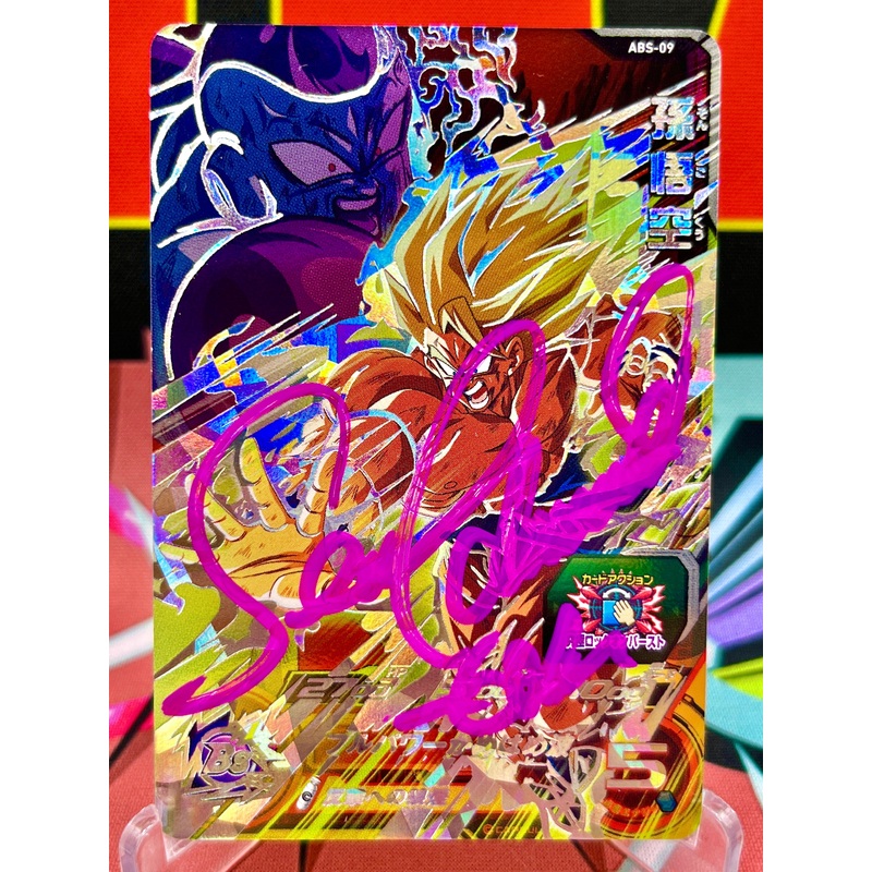 ABS-09 Son Goku Secret Promo (2022) Autographed by Sean Schemmel