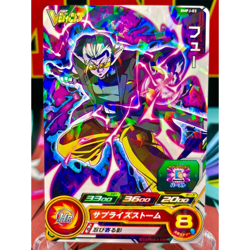 BMPJ-03 Fu (VJump) Promo (2020)