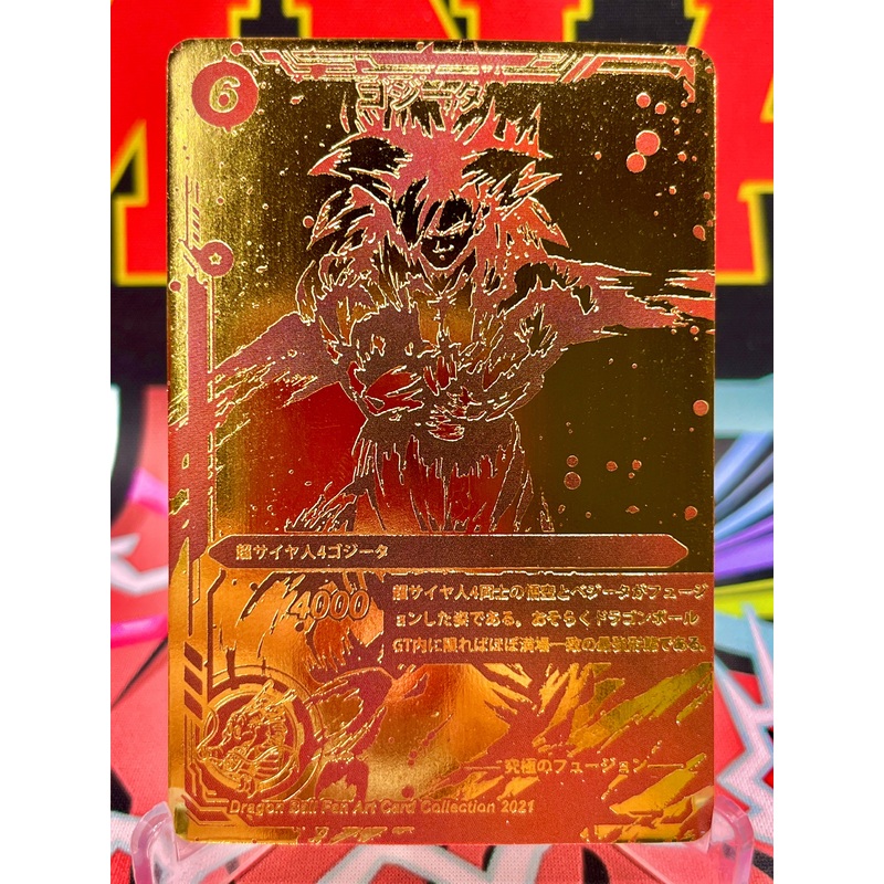 DBAC1-06 Gogeta Art Card