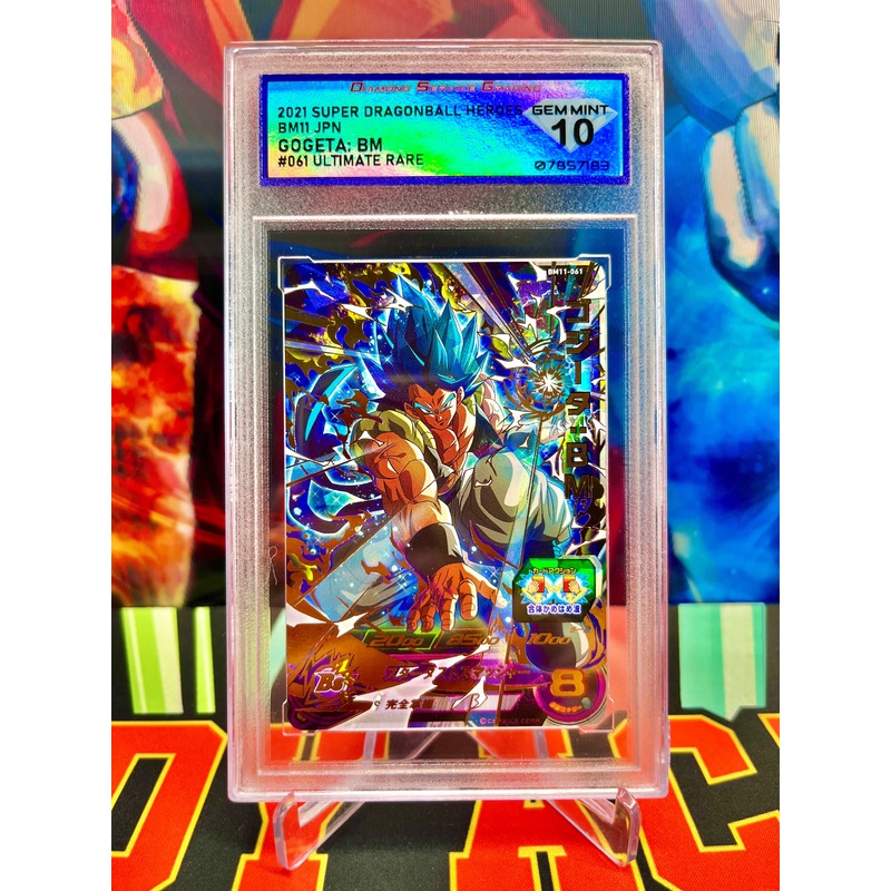 DSG 10 BM11-061 Gogeta: BM Ultimate (2021)