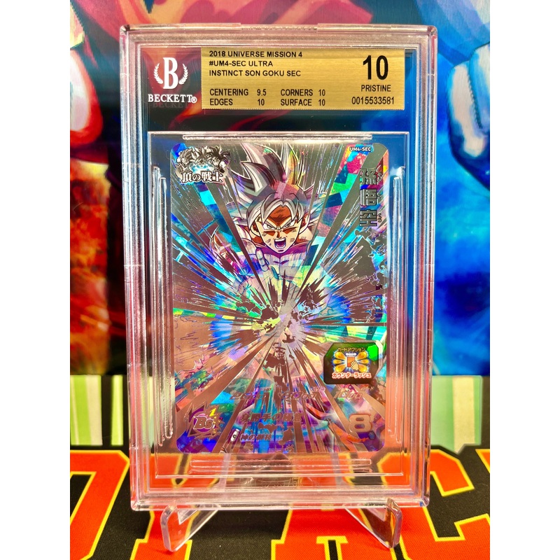 BGS 10 UM4-SEC Ultra Instinct Son Goku SEC (2018)
