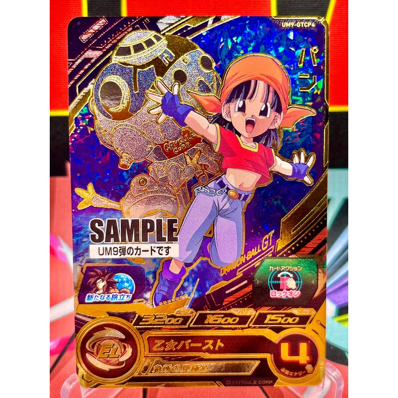 UM9-GTCP4 Pan CP SAMPLE (2019)