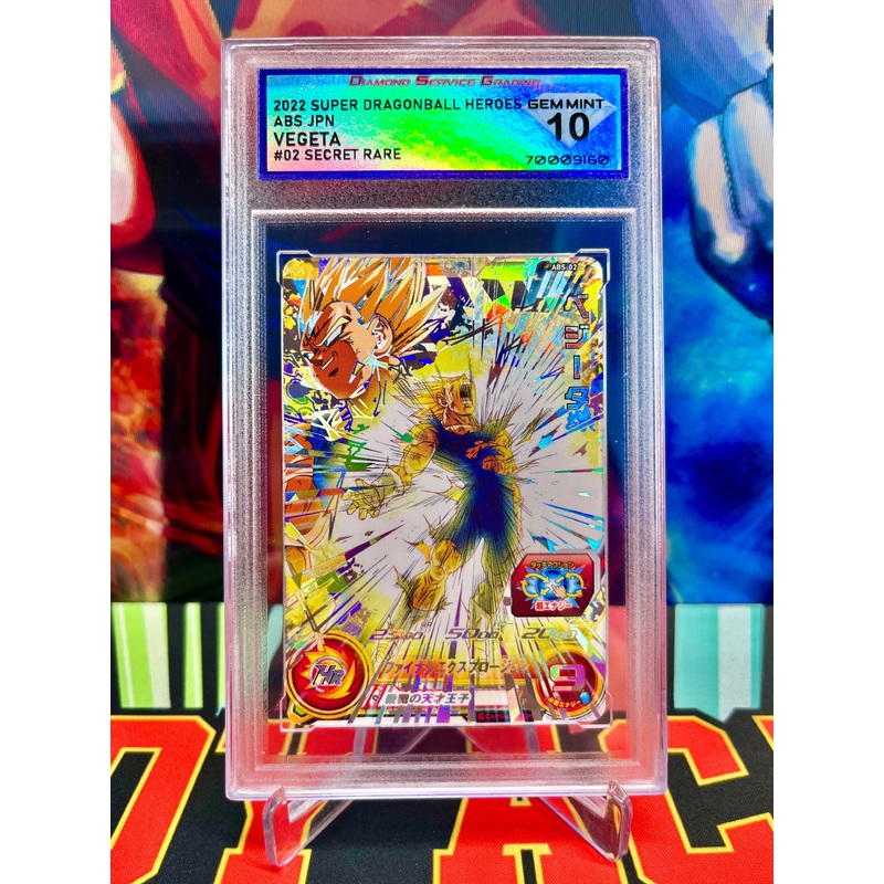 DSG 10 ABS-02 Vegeta Secret (2021)