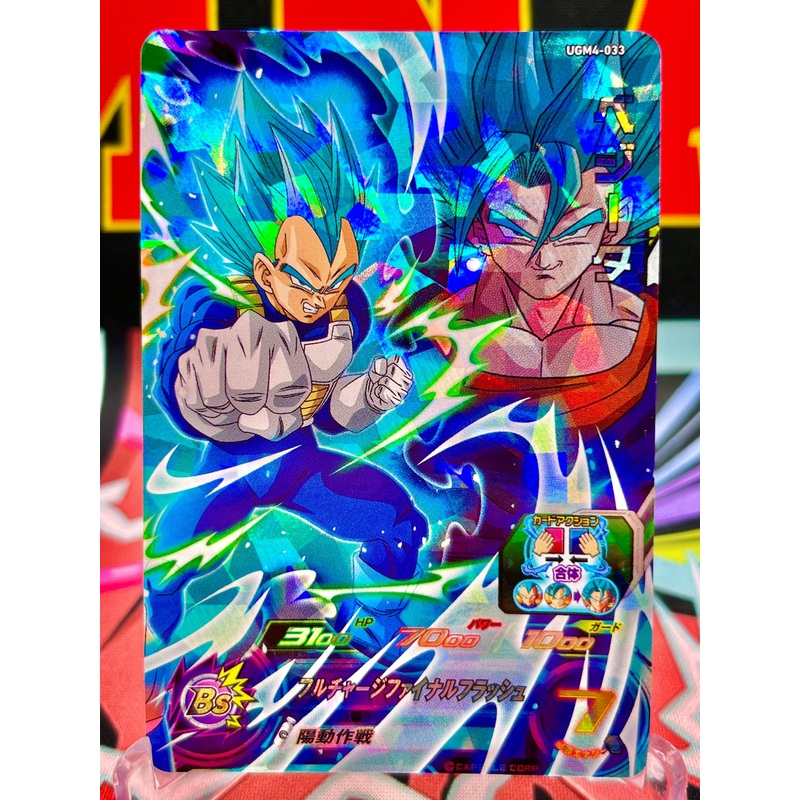UGM4-033 Vegeta & Vegito SR (2022)