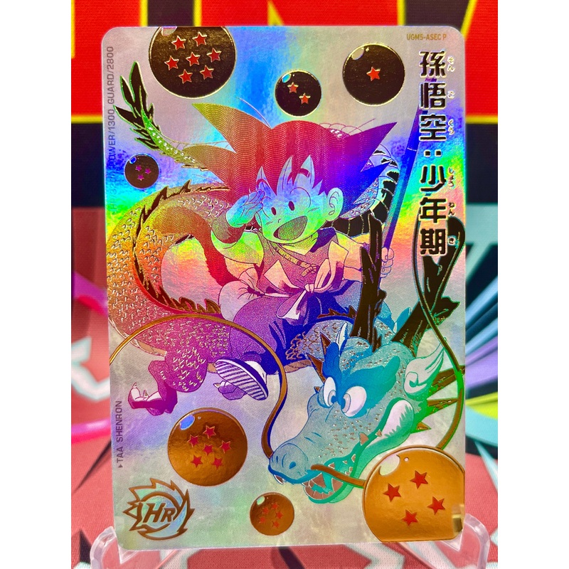 UGM5-ASEC P Son Goku: Boyhood [Parallel Variant] (2022)