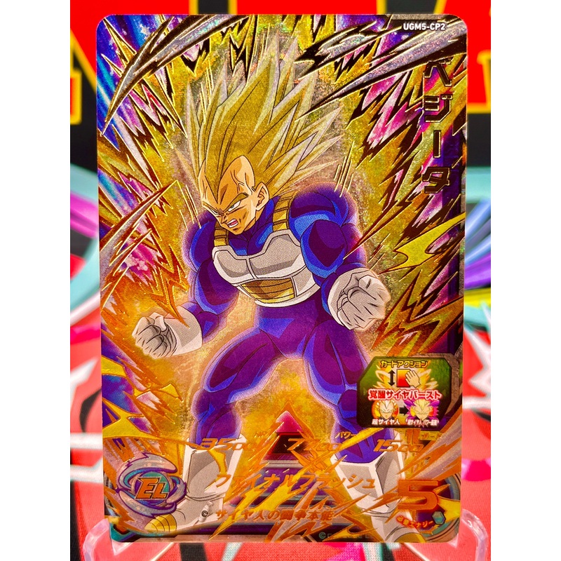 UGM5-CP2 Vegeta CP (2022)