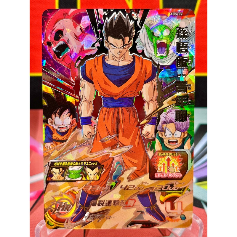 ABS-32 Son Gohan: Youth SEC (2024)