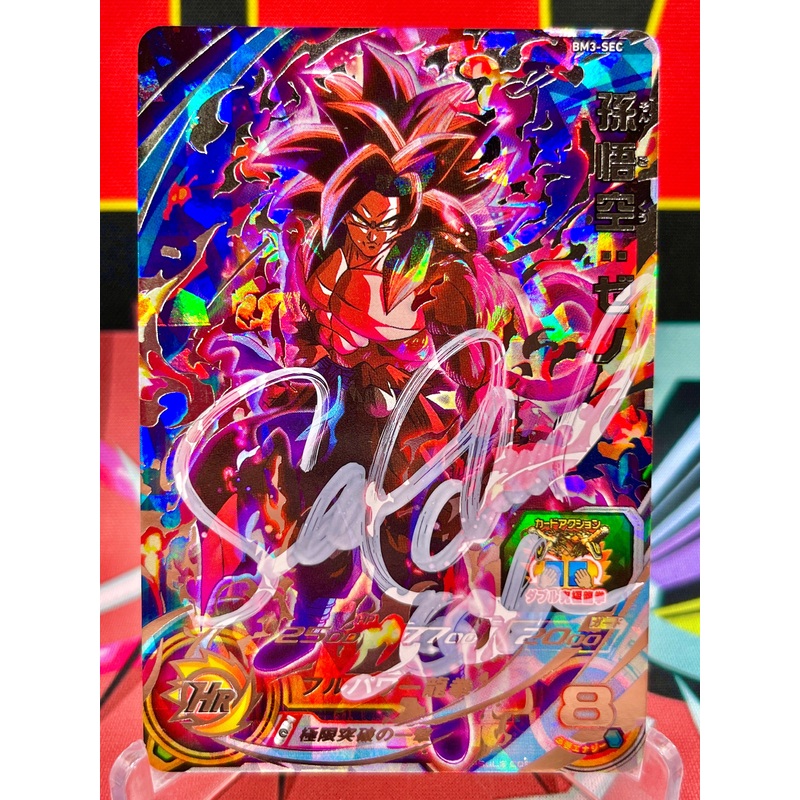BM3-SEC Son Goku Secret (2020) Autographed by Sean Schemmel