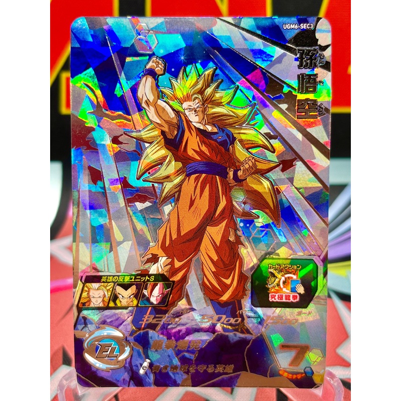 UGM6-SEC3 Son Goku (2023)