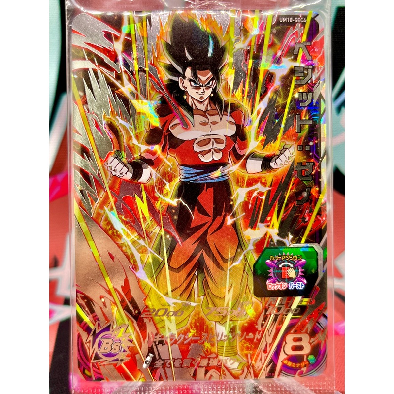 UM10-SEC4 Vegito: Xeno (2019)