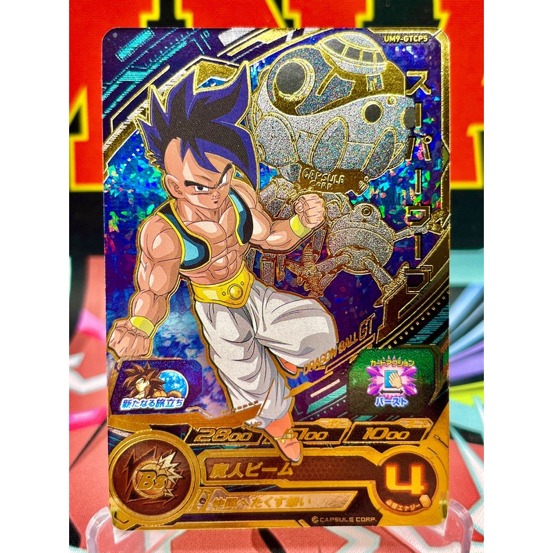 UM9-GTCP5 Super Uub CP (2019)