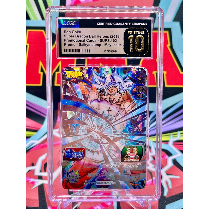 CGC 10 SUPSJ-02 Son Goku (Saiko Jump) Promo (2018)