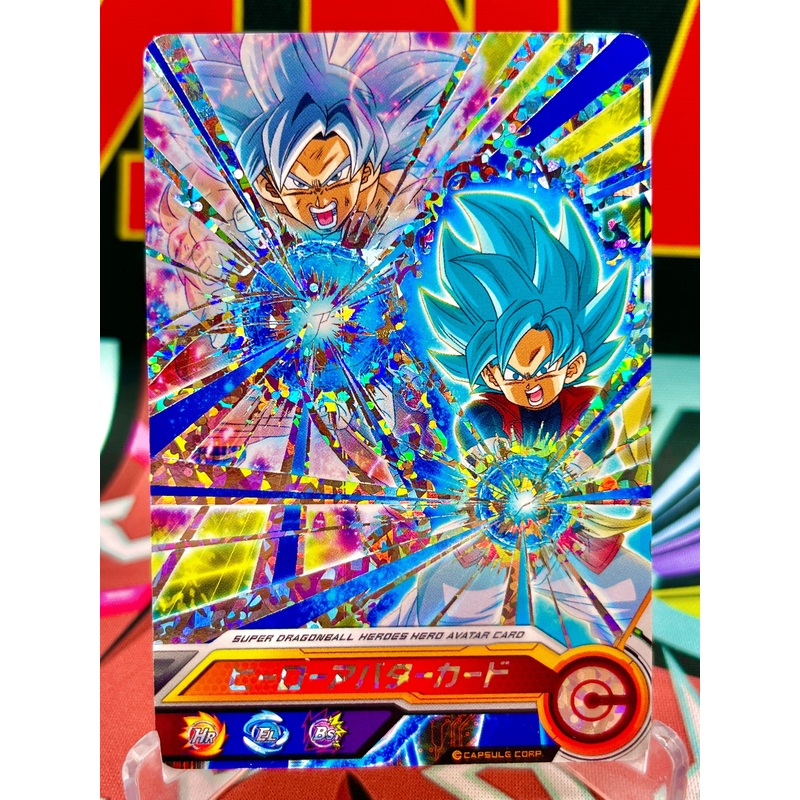 AVA-070 Goku & Avatar (2020)