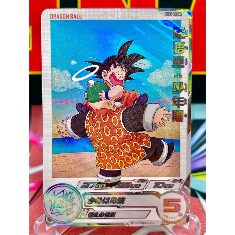 UGM6-011 DA Son Goku: Childhood C (2023)
