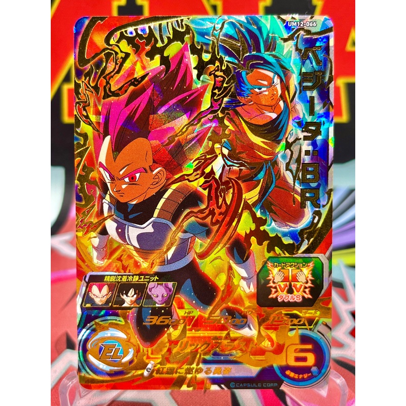 UM12-066 Vegeta & Goku: BR UR (2020)