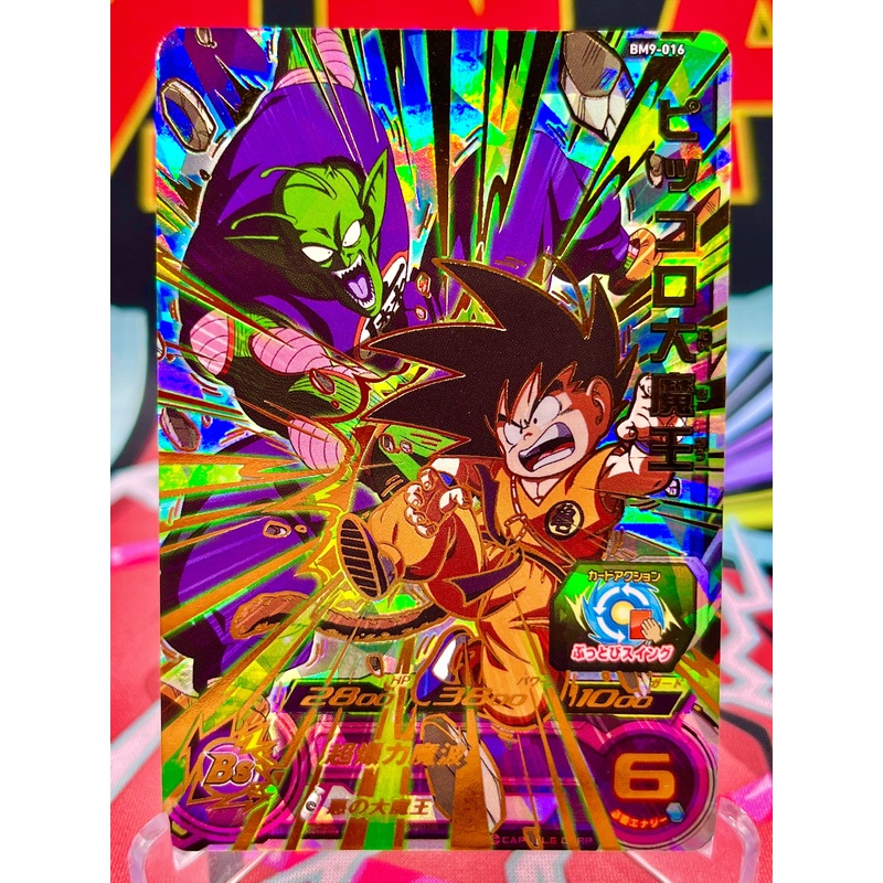 BM9-016 Demon King Piccolo & Kid Goku UR (2021)