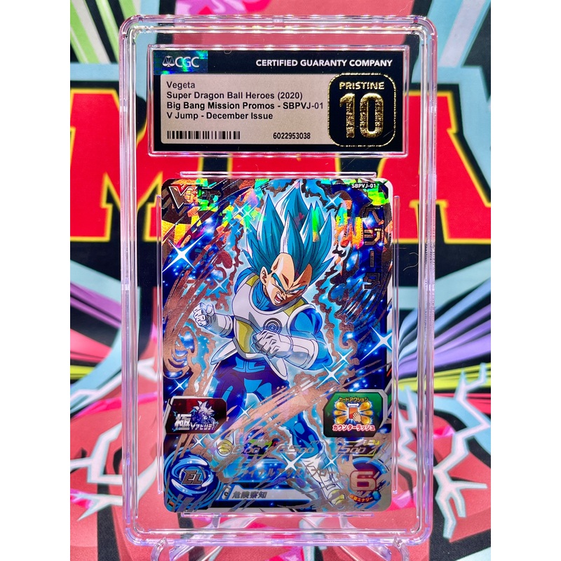 CGC 10 SBPVJ-01 Vegeta (VJump) Promo (2020)