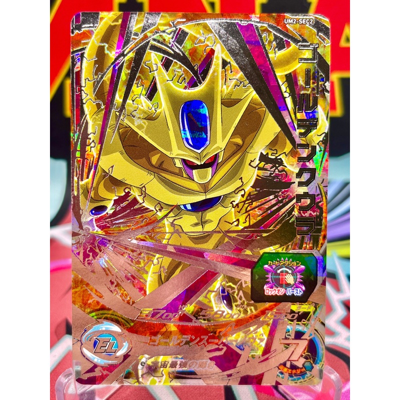 UM2-SEC2 Golden Cooler (2018)