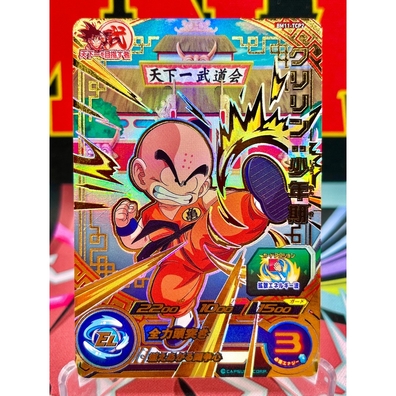 BM11-TCP2 Krillin: Childhood CP (2021)