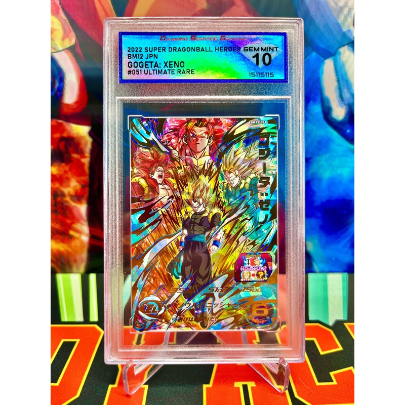 DSG 10 BM12-051 Gogeta: Xeno Ultimate (2022)