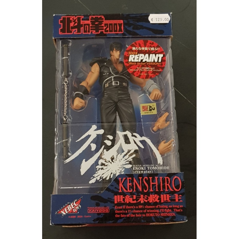 Fist of the North Star Kenshiro Black Jacket Version Action Figure