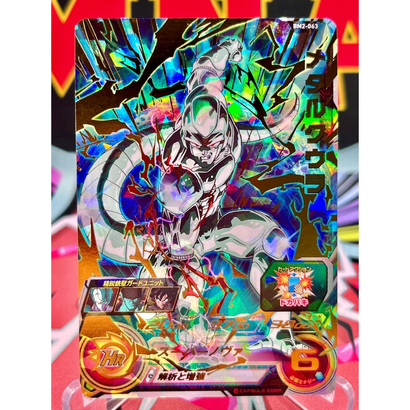BM2-063 Metal Cooler UR (2020)