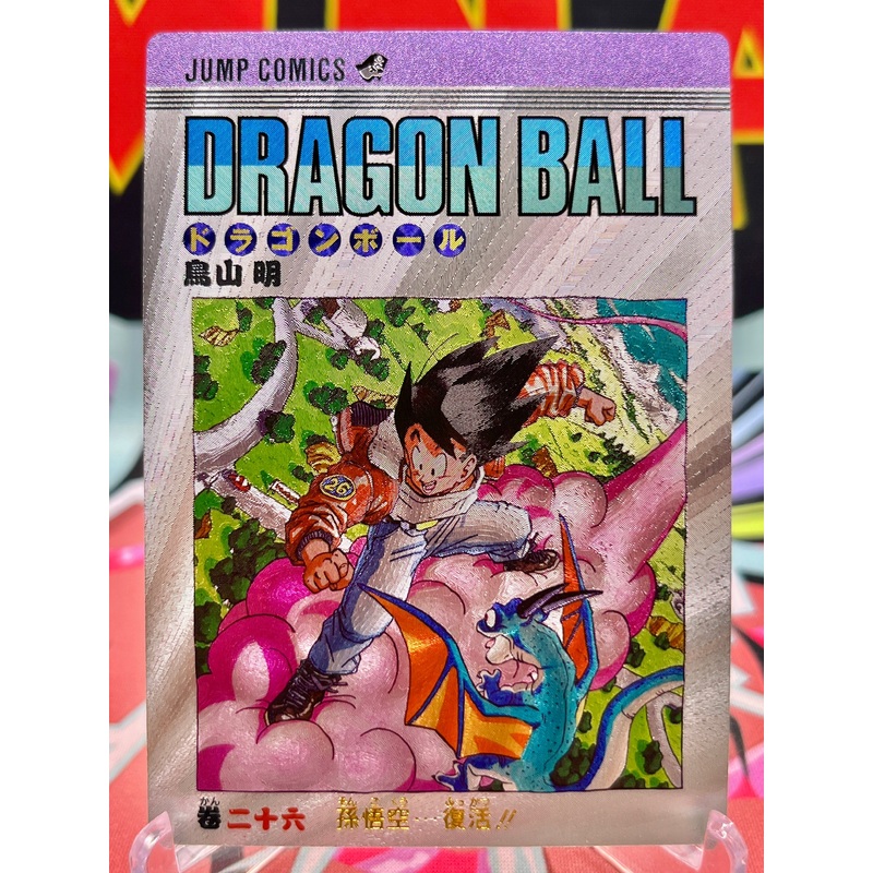 DBAC9-26 Son Goku Art Card