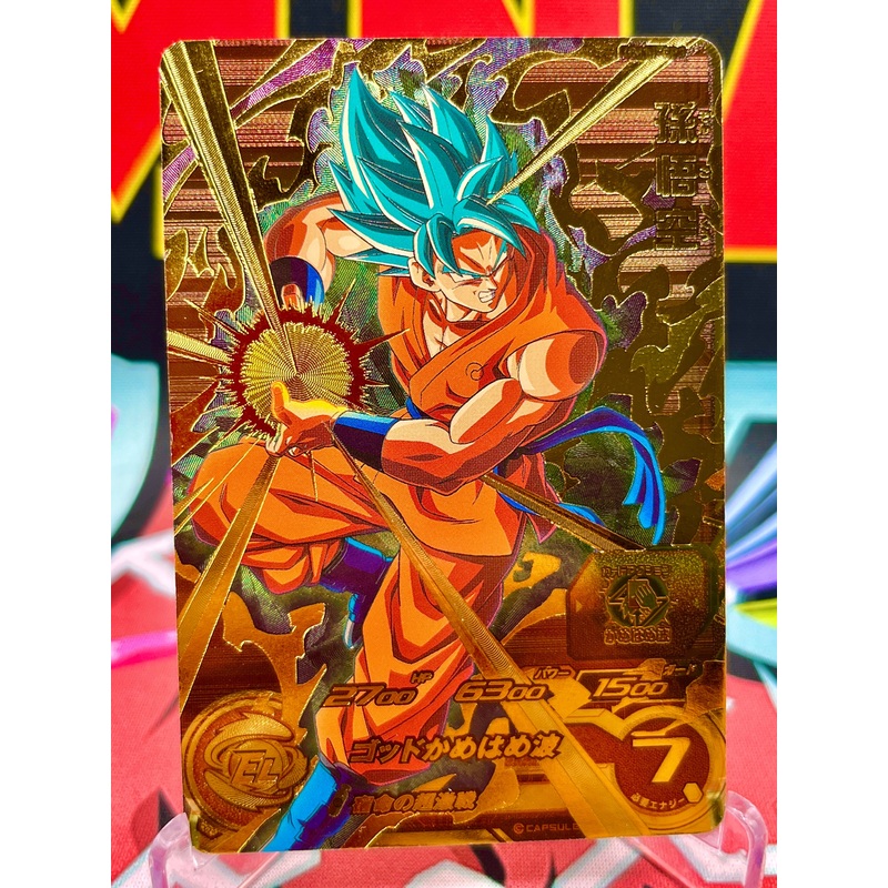 UM11-CP3 Son Goku CP (2019)