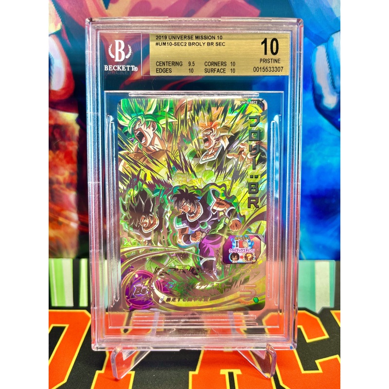 BGS 10 UM10-SEC2 Broly: BR SEC (2019)