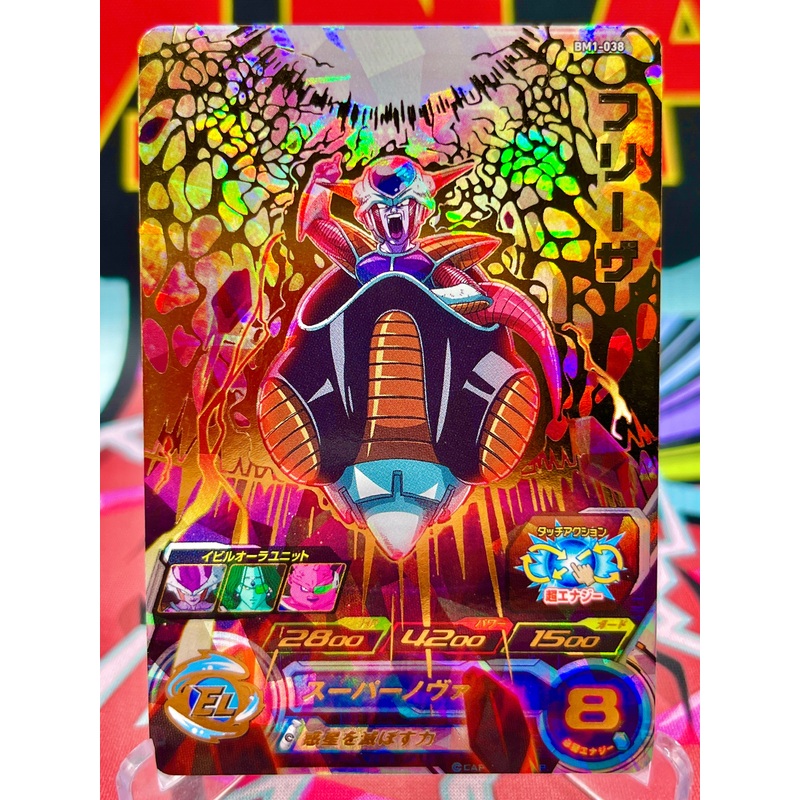 BM1-038 Frieza UR (2020)