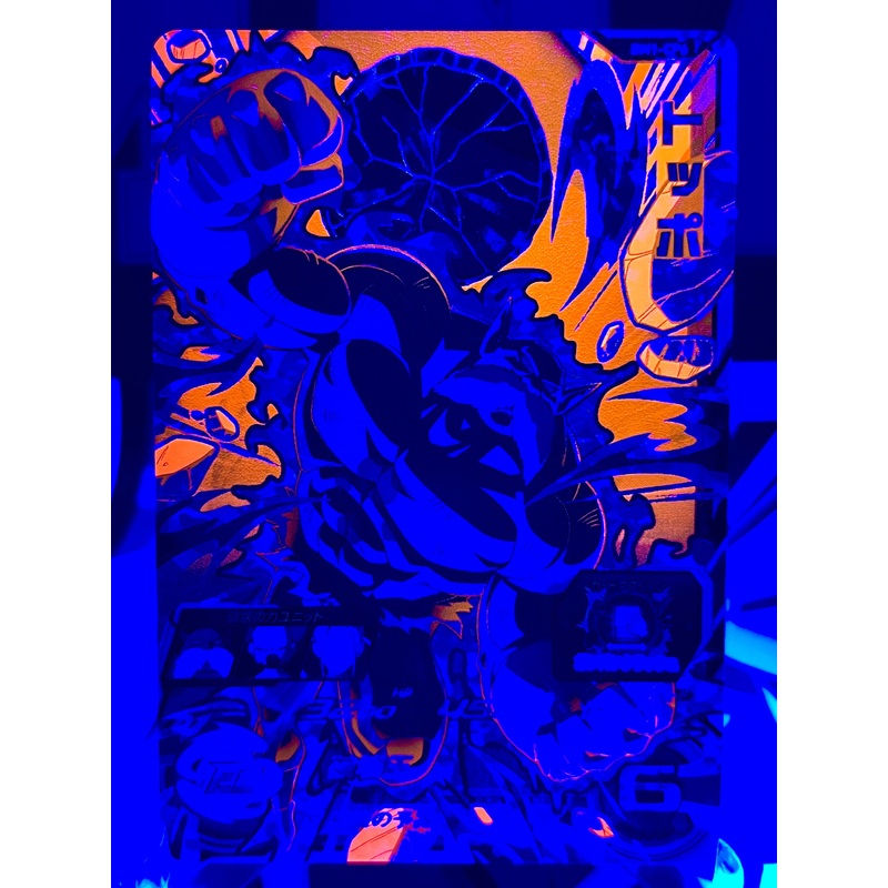 BM1-CP6 Toppo CP Black Light (2020)
