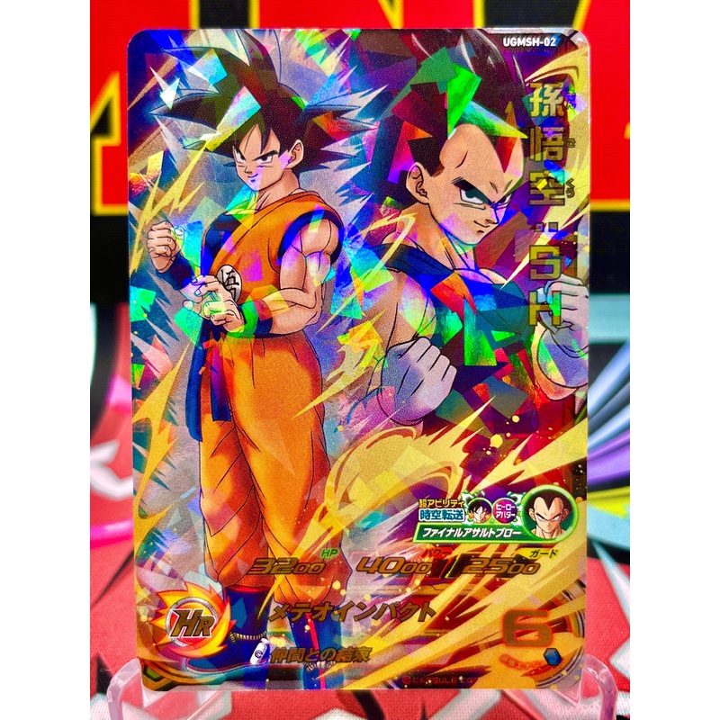 UGMSH-02 Son Goku & Vegeta: SH Promo (2022)