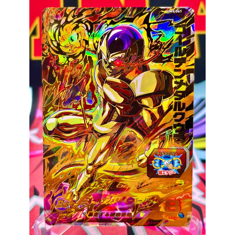 UM9-061 Golden Metal Cooler UR (2019)