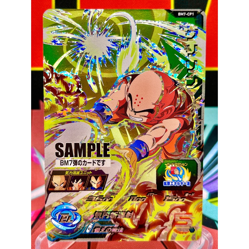 BM7-CP1 Krillin CP SAMPLE (2021)