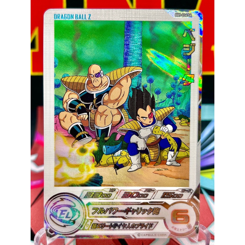 BM9-036 DA Vegeta & Nappa UR (2024)
