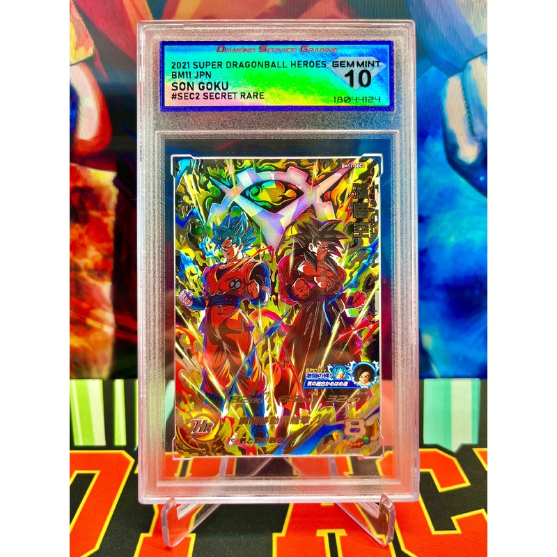 DSG 10 BM11-SEC2 Son Goku Secret (2021)