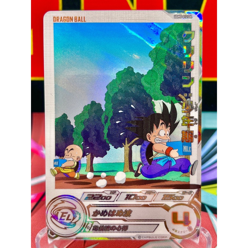 UGM5-012 DA Krillin & Kid Goku C (2022)