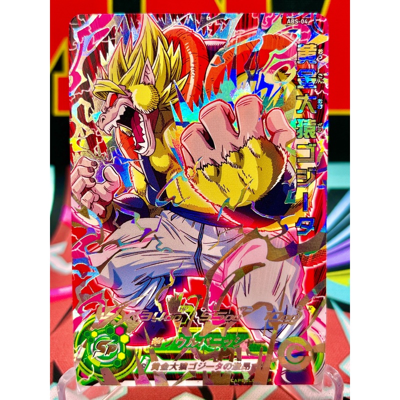 ABS-04 Golden Great Ape Gogeta SEC (2021)