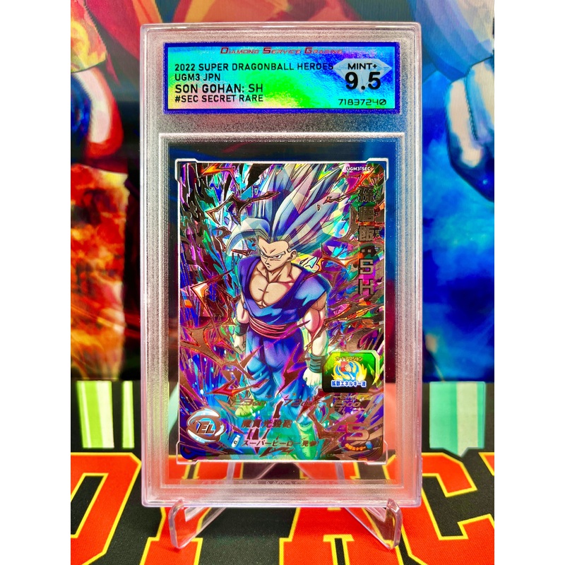 DSG 9.5 UGM3-SEC Son Gohan: SH Secret (2022)