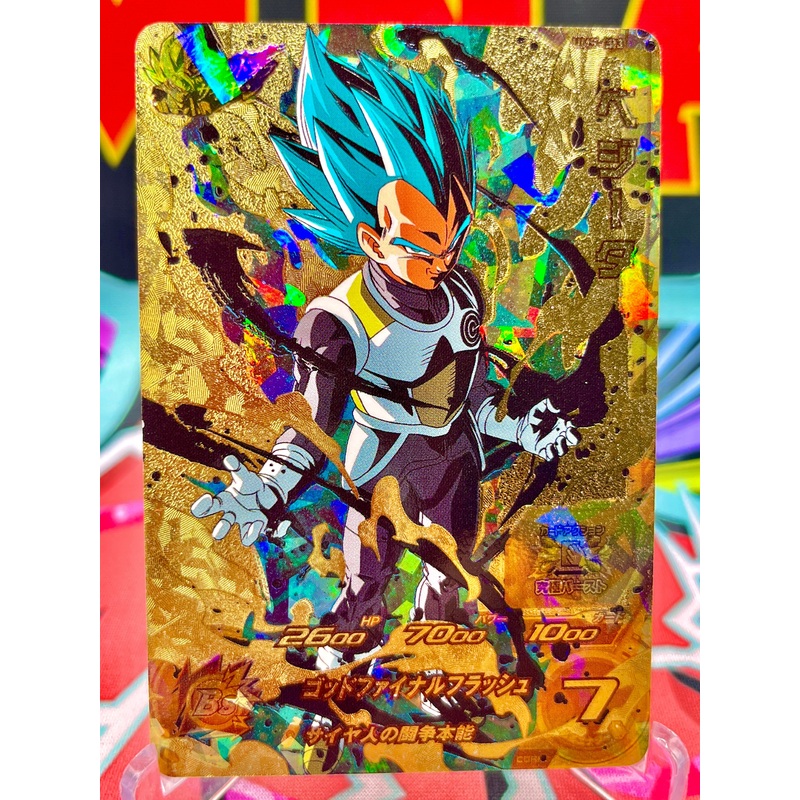 UM5-CP3 Vegeta CP (2018)