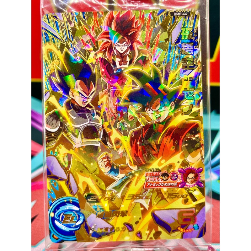 UMP-66 Son Goku, Vegeta, & Gogeta: Xeno Promo (2019)