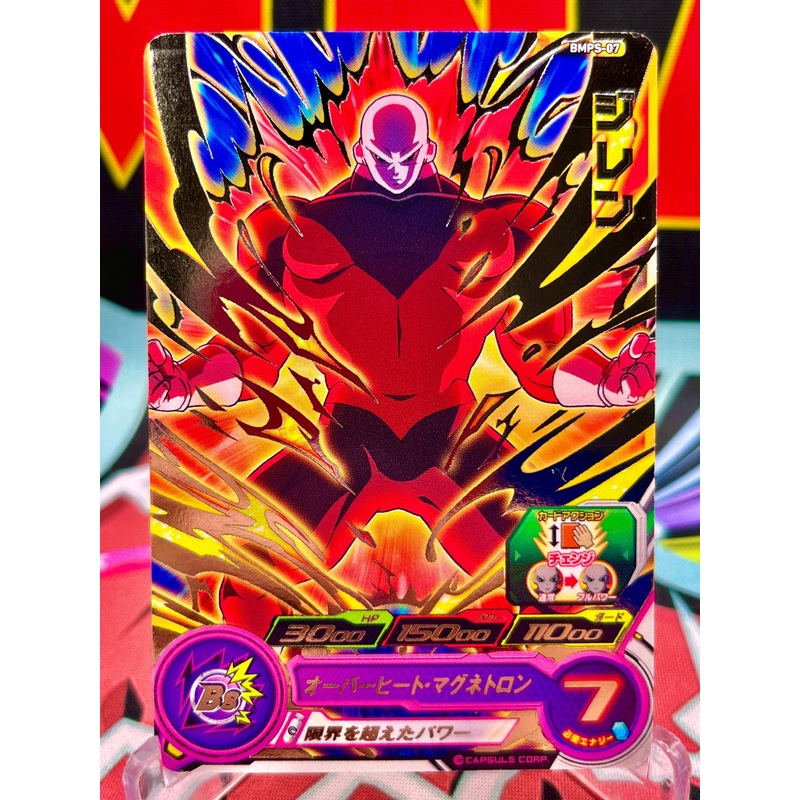 BMPS-07 Jiren Promo (2020)