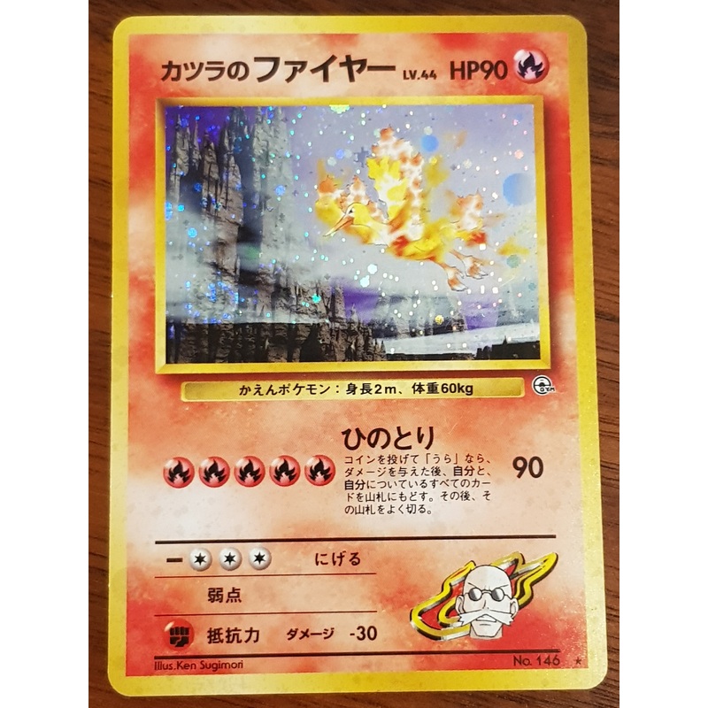 Pokemon Gym Heroes Blaine’s Moltres #146 Japanese Holo Trading Card