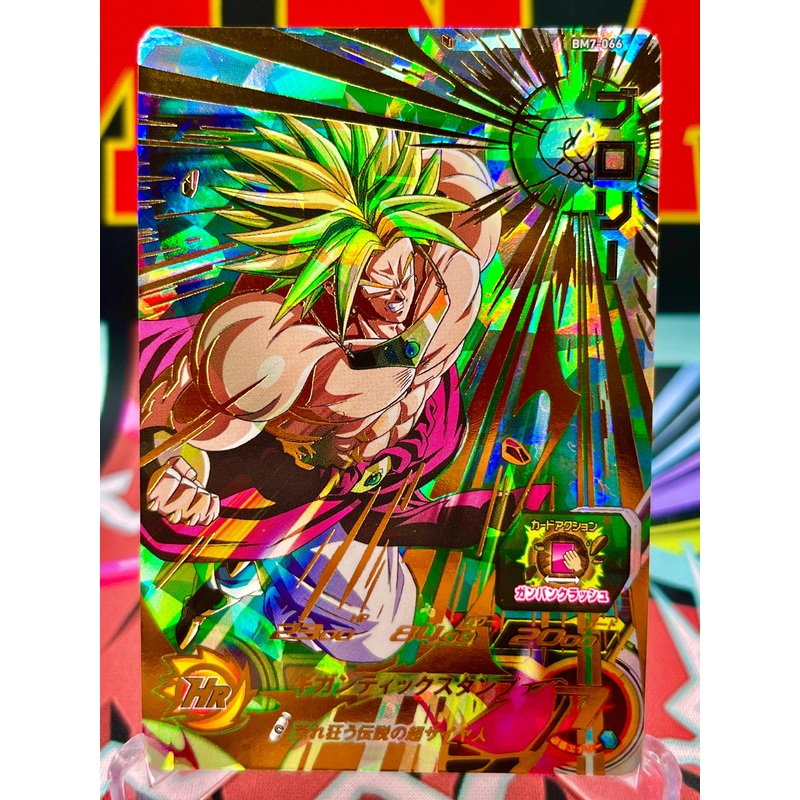 BM7-066 Broly UR (2021)