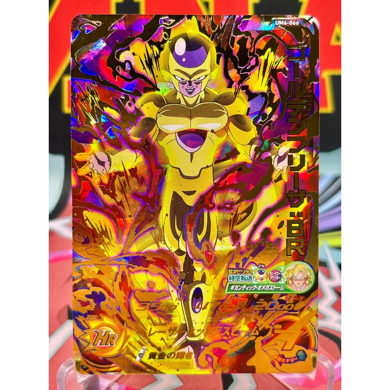 UM6-066 Golden Frieza: BR UR (2019)
