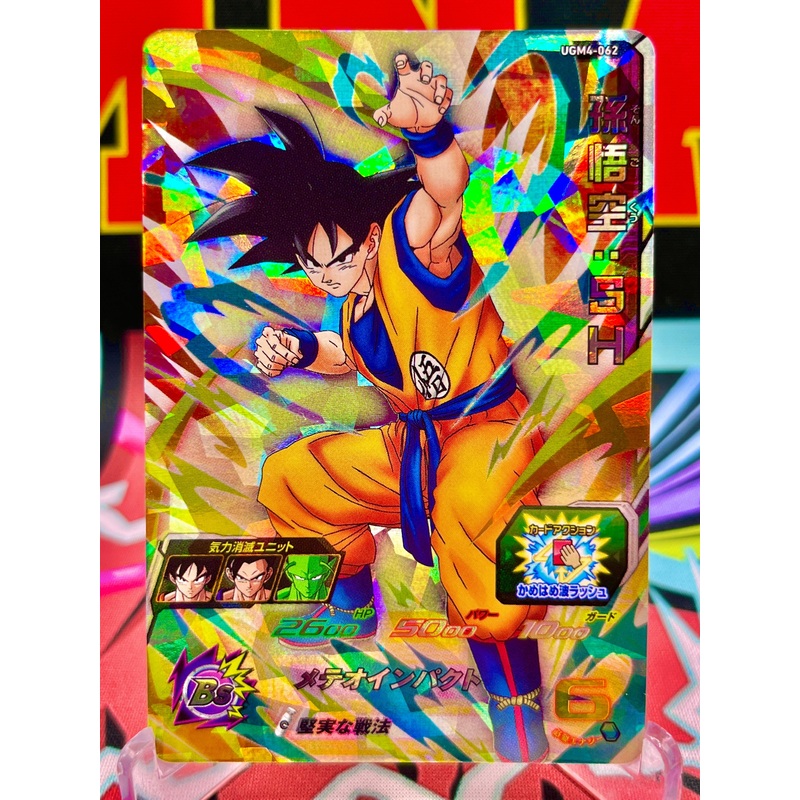 UGM4-062 Son Goku: SH SR (2022)